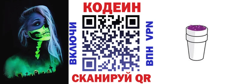 hydra   Мантурово  Кодеин напиток Lean (лин) 