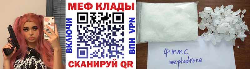 МЕФ mephedrone  цена   Мантурово 