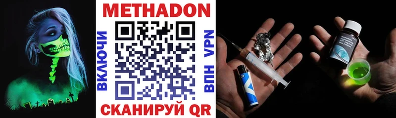 МЕТАДОН methadone kraken онион Мантурово